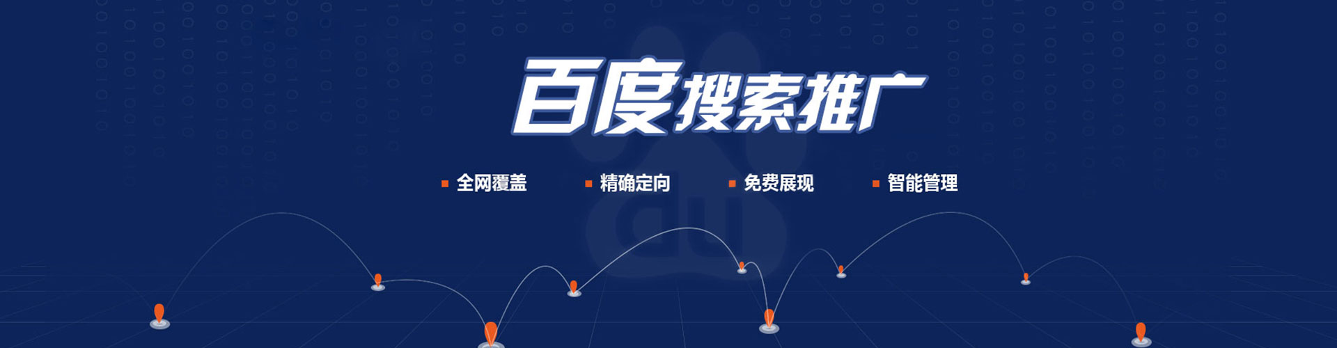 长汀百度推广开户